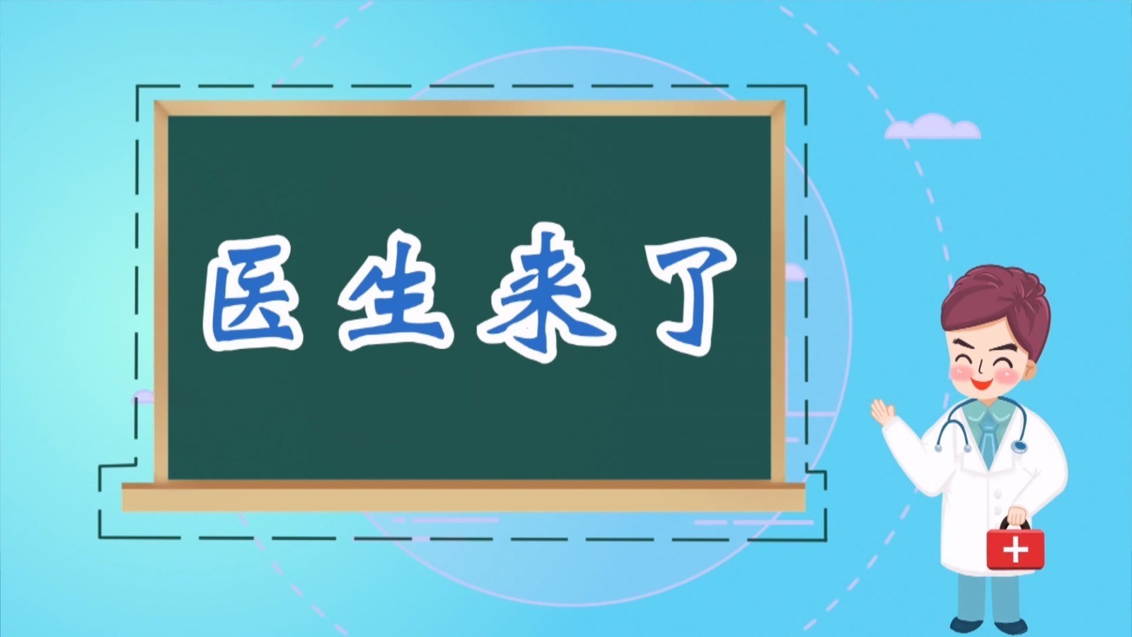 医生来了——颈椎病病人该不该游泳