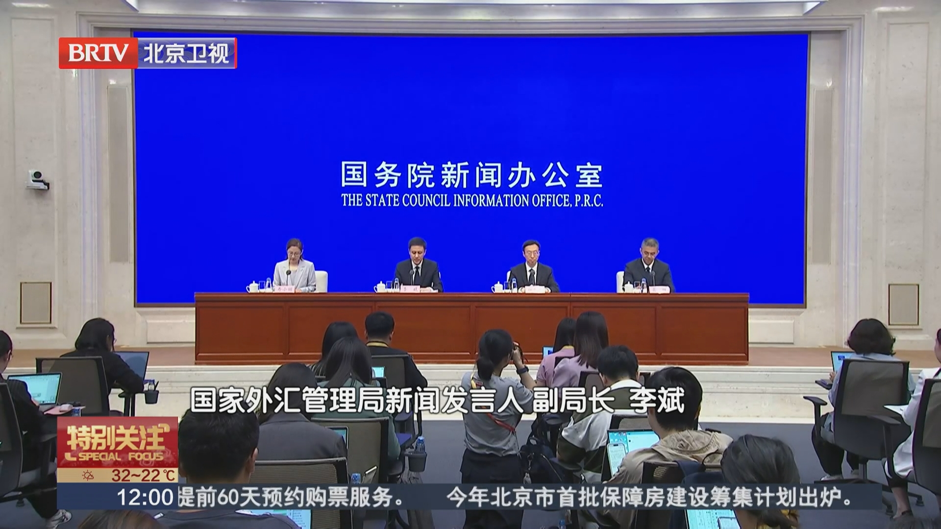 国家外汇管理局：上半年跨境收支规模创新高 外资持续看好中国市场