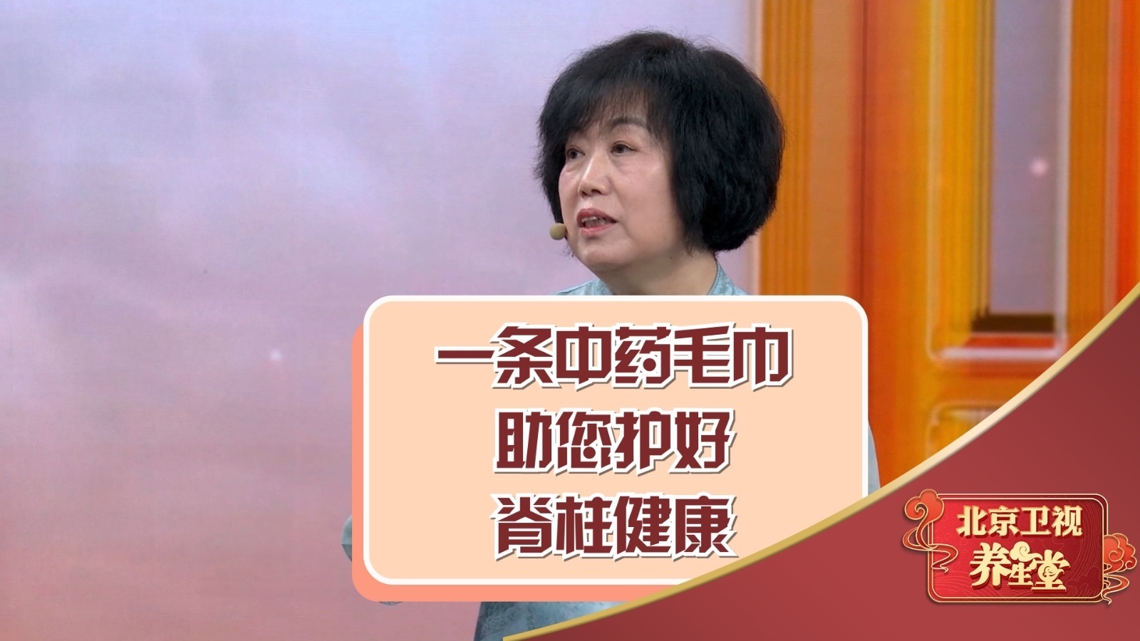 一条中药毛巾，助您护好脊柱健康！
