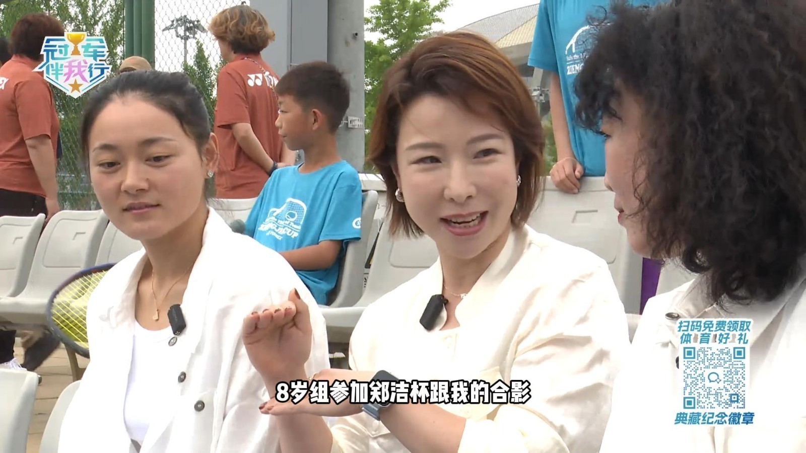 与孩子的合影藏着郑洁最骄傲的“成长刻度” 陪伴的成就感比赢球还暖 与孩子的合影藏着郑洁最骄傲的“成长刻度” 陪伴的成就感比赢球还暖