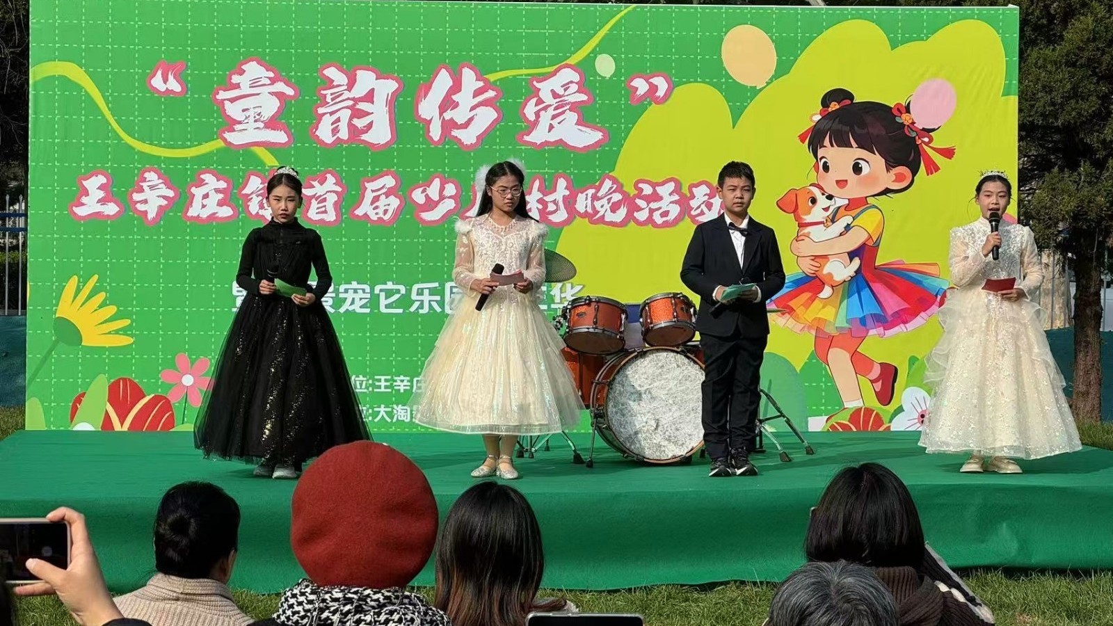 美育润心 快乐成长 北京平谷王辛庄镇举办首届少儿“村晚”为童年添彩 美育润心 快乐成长 北京平谷王辛庄镇举办首届少儿“村晚”为童年添彩