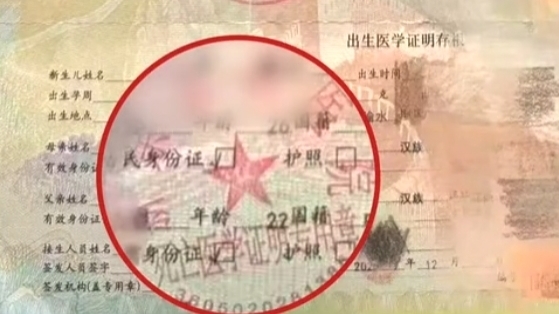 新生儿出生证明被盖死亡章，江西新余通报：严肃处理