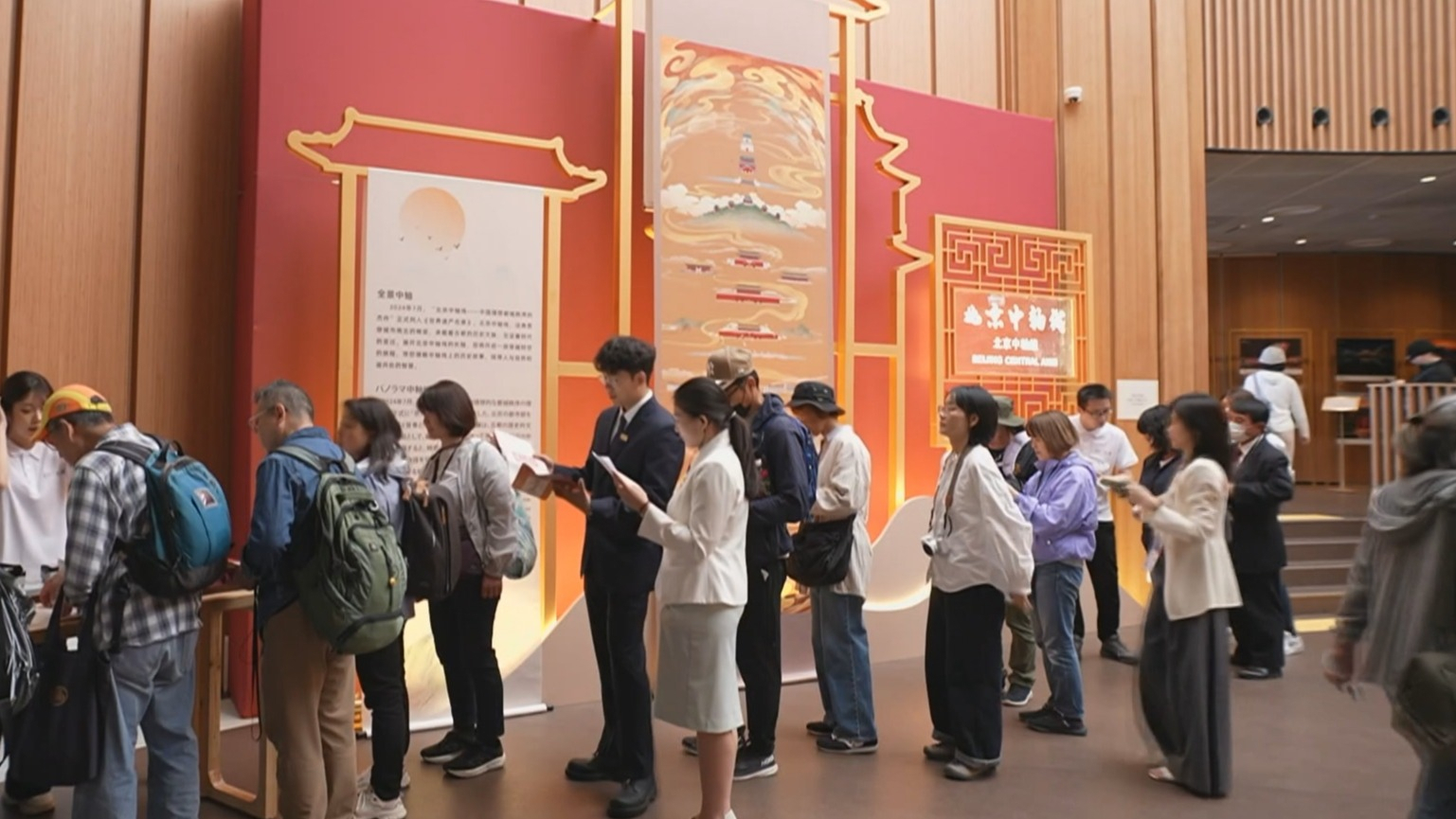 2025年日本大阪世博会中国馆北京活动周开幕
