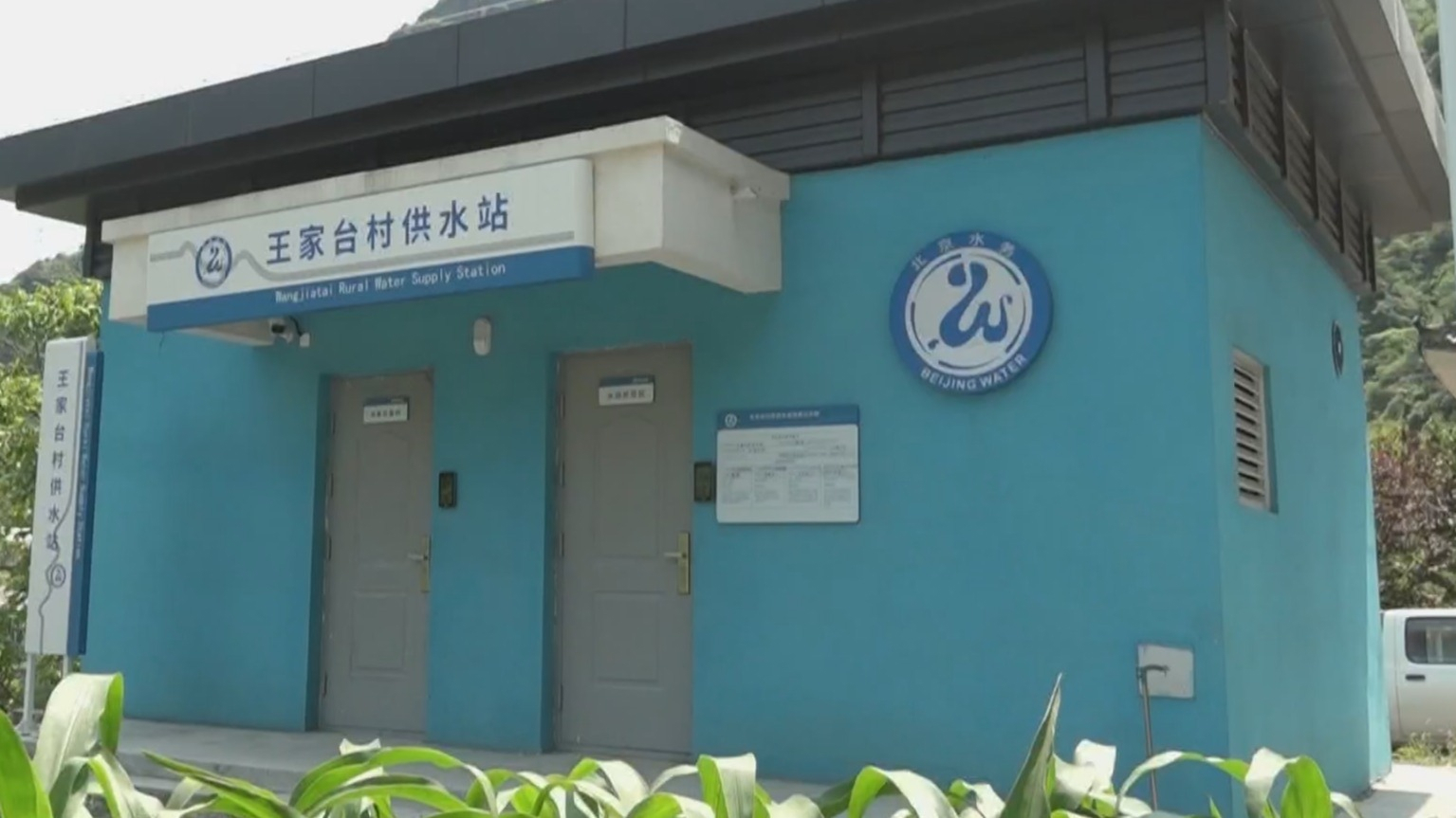 市水务局：加强农村供水保障 支撑乡村振兴发展