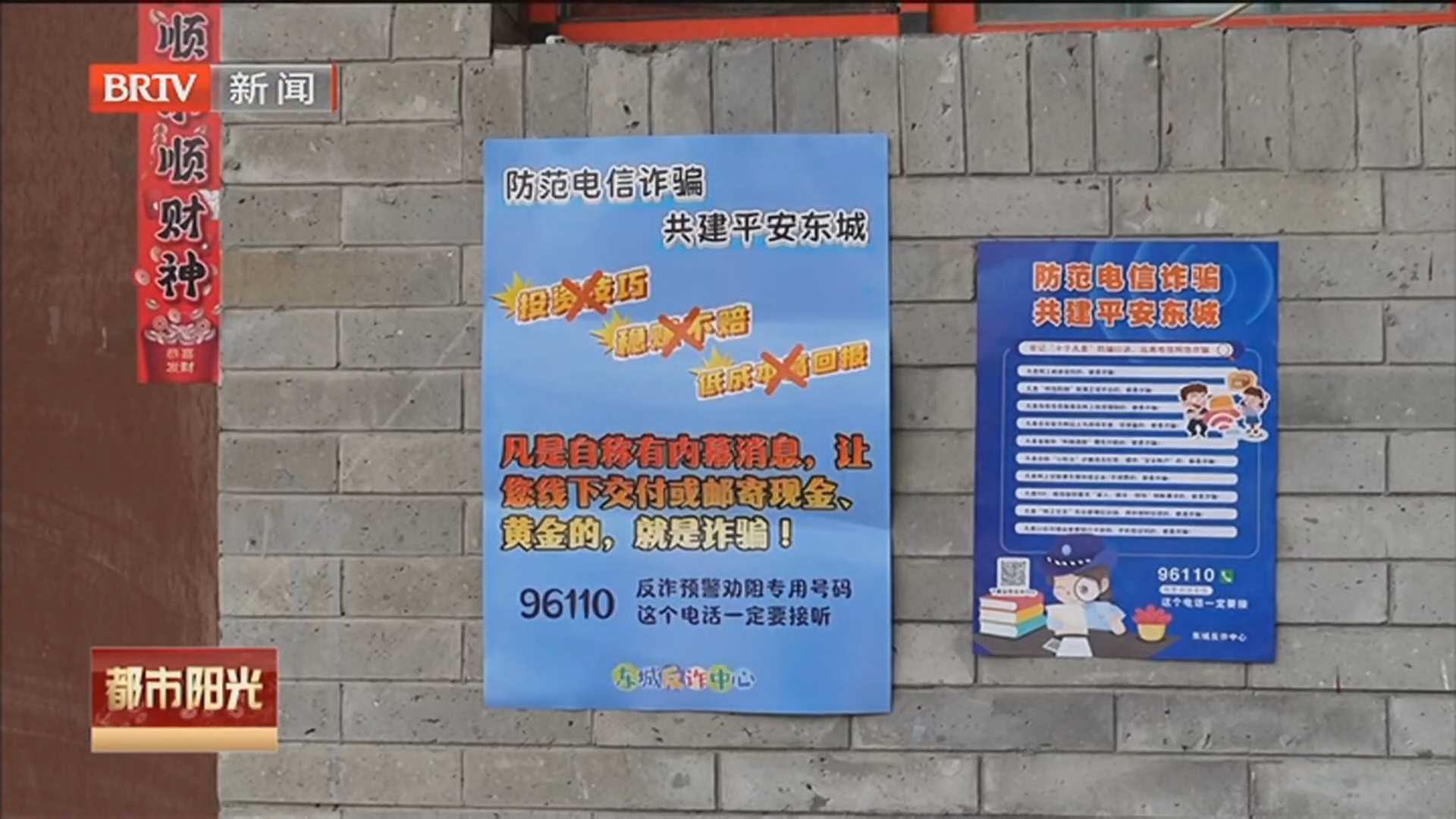 《都市阳光》20260620 《都市阳光》20260620