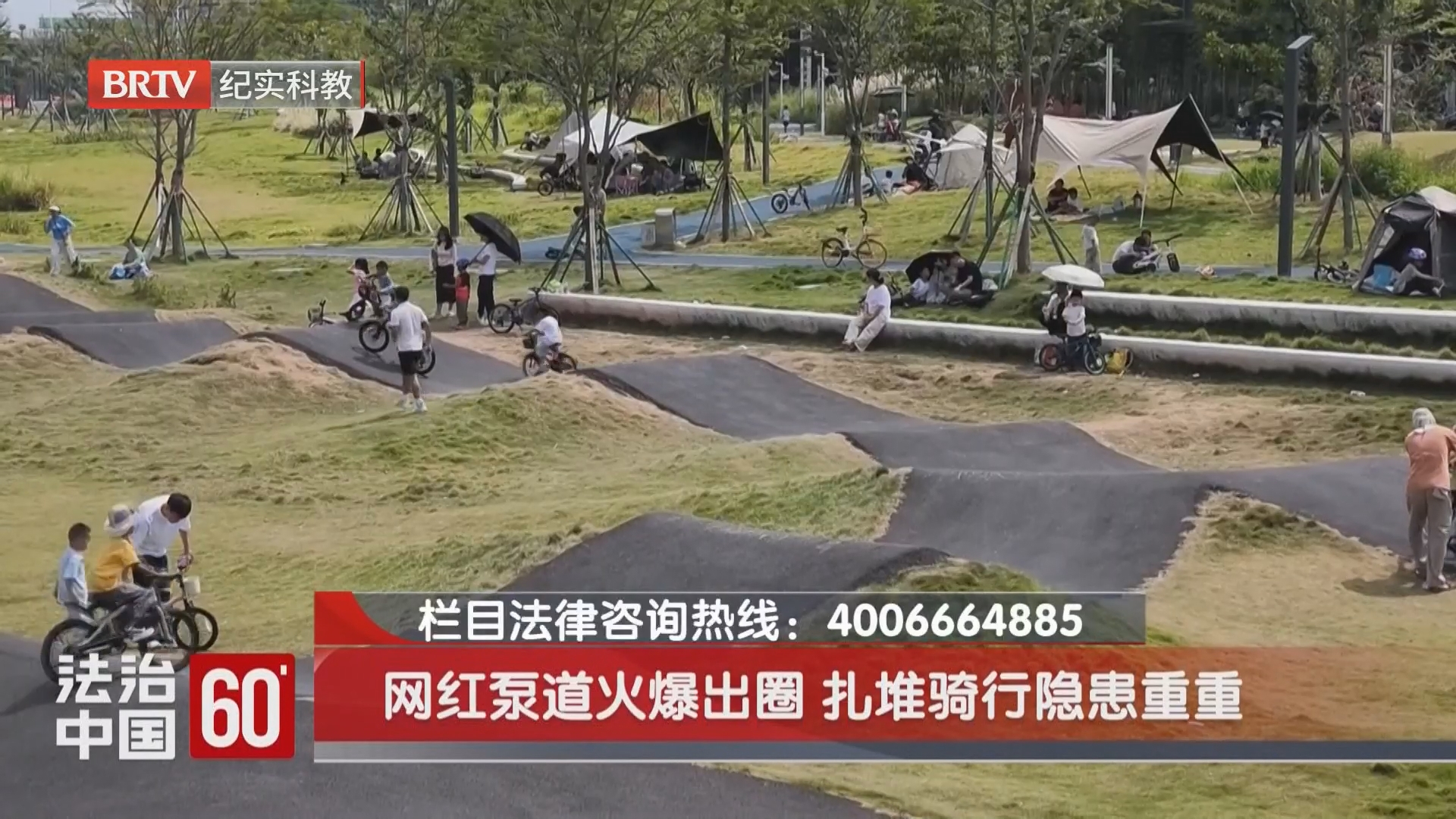 网红泵道火爆出圈 扎堆骑行隐患重重