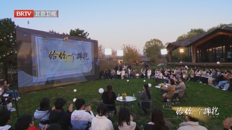 《给你一个拥抱》20241129 《给你一个拥抱》20241129