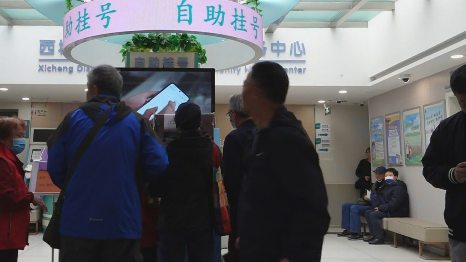 树立和践行正确政绩观丨小病不出社区 大病及时转诊 北京分级诊疗体系让居民就医更便捷 树立和践行正确政绩观丨小病不出社区 大病及时转诊 北京分级诊疗体系让居民就医更便捷