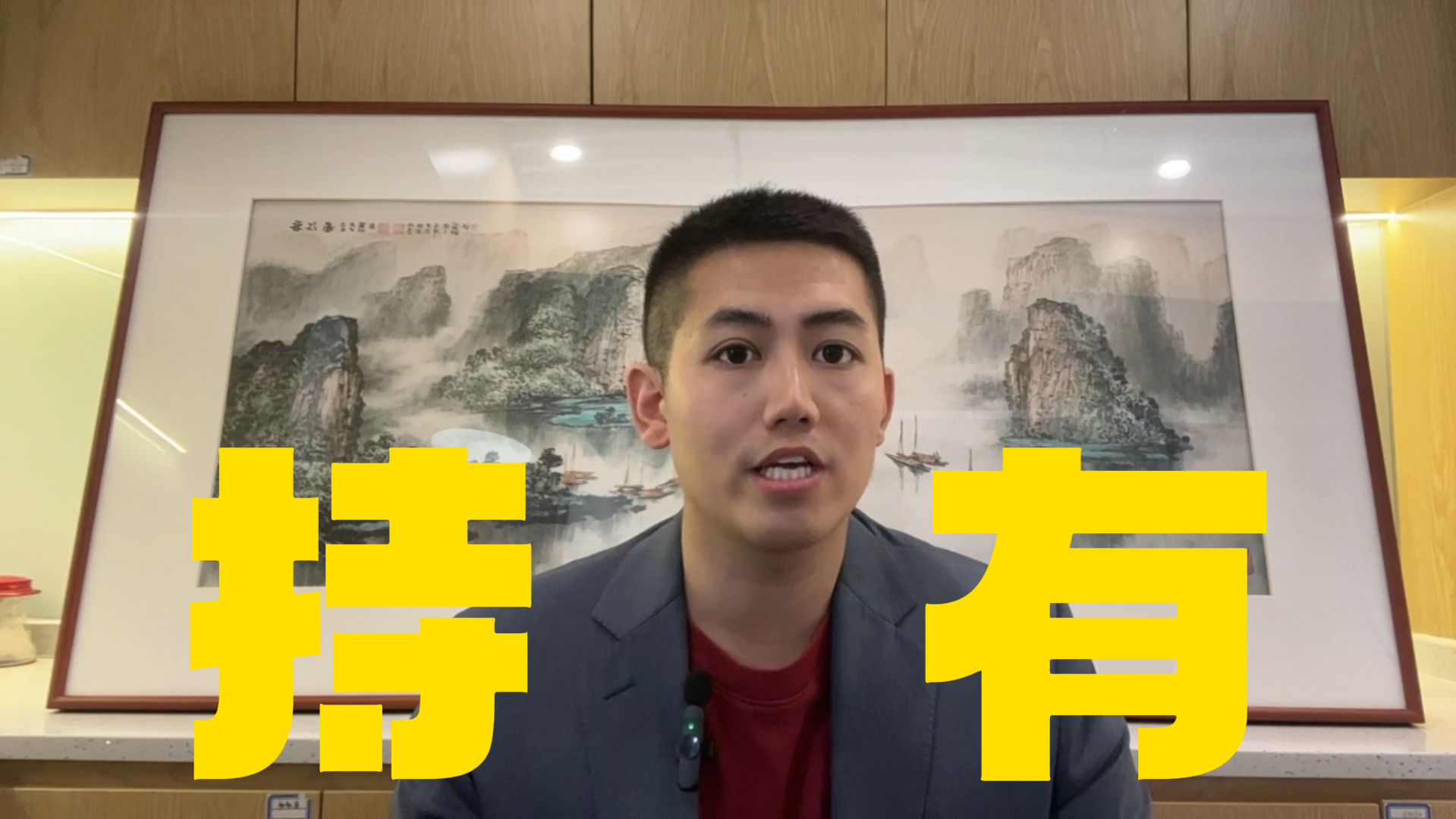 武杰：科技股可以继续持有