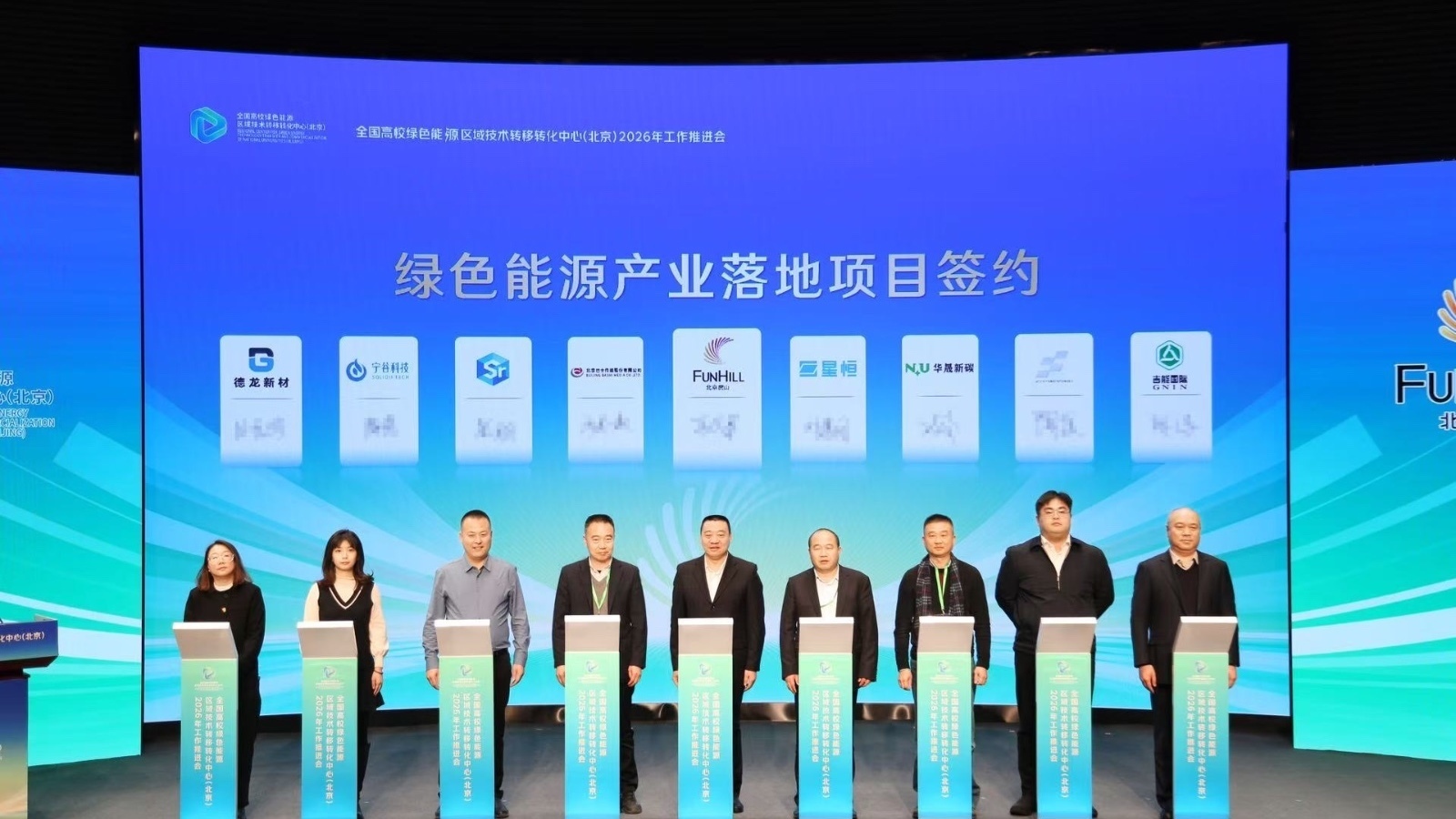 “房山试验”：国家级平台激活绿色能源成果转化新路径