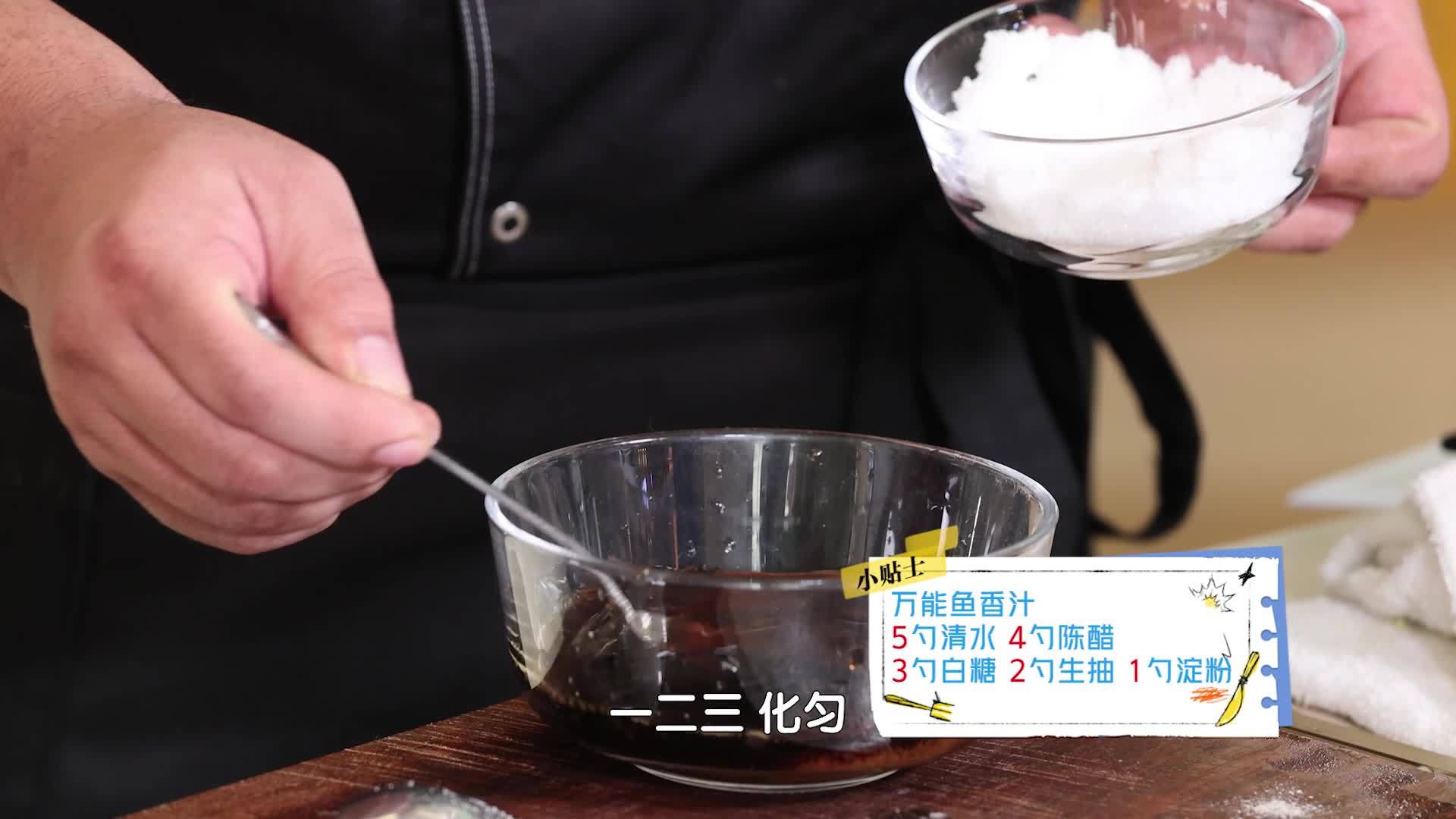 记住五四三二一，这是鱼香汁黄金密码