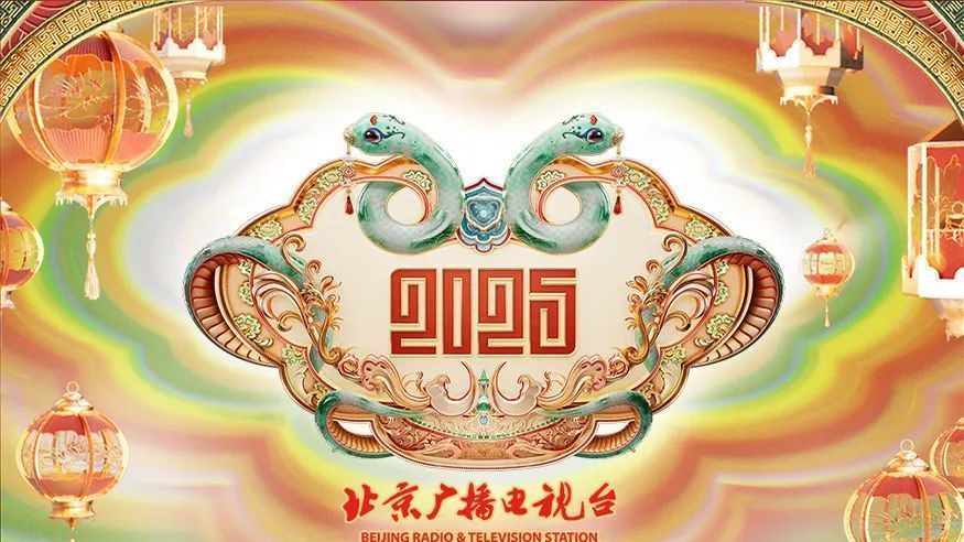 北京台春晚节目单来啦!你最期待谁? 北京台春晚节目单来啦!你最期待谁?