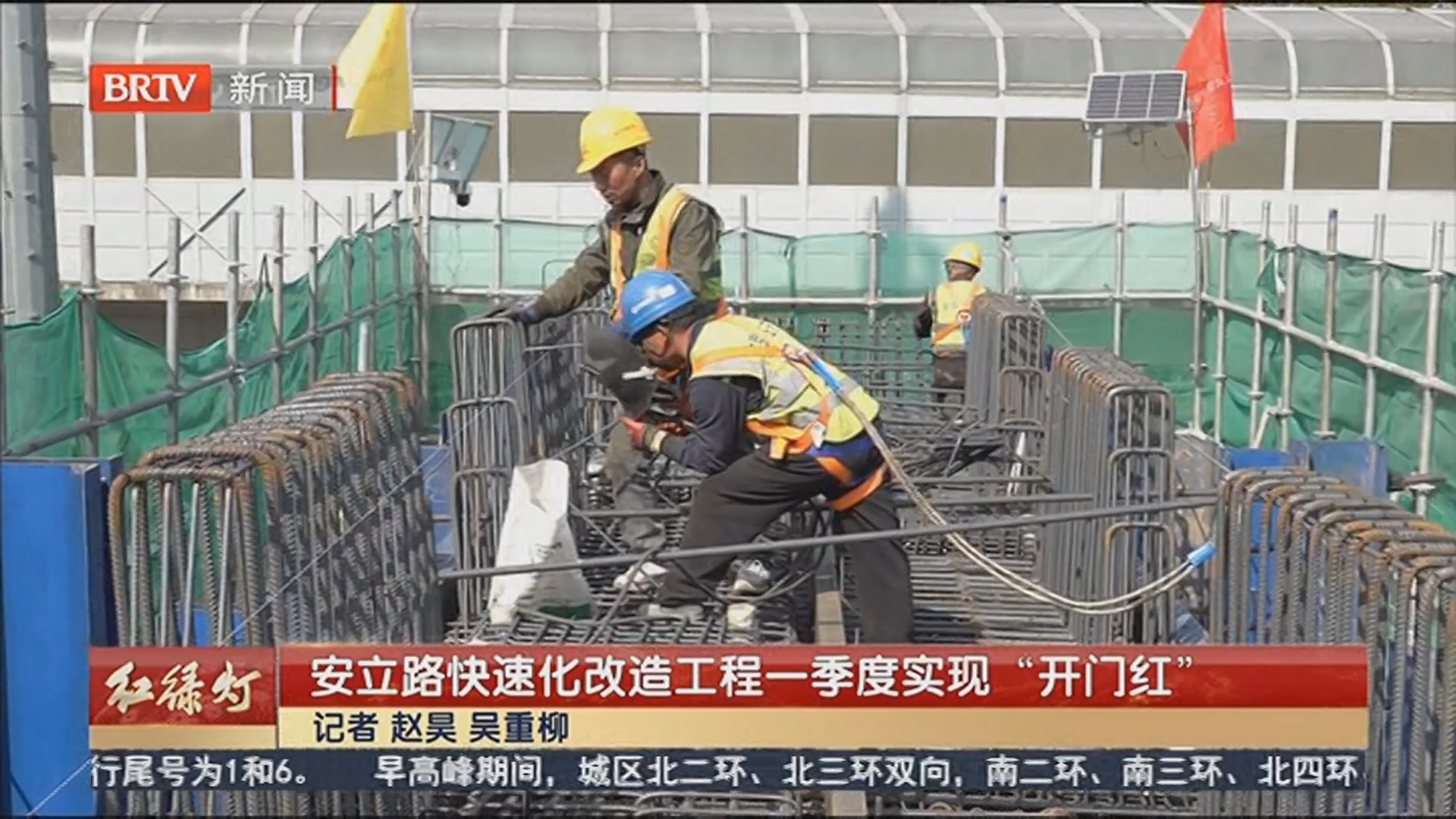 安立路快速化改造工程一季度实现“开门红”_北京时间