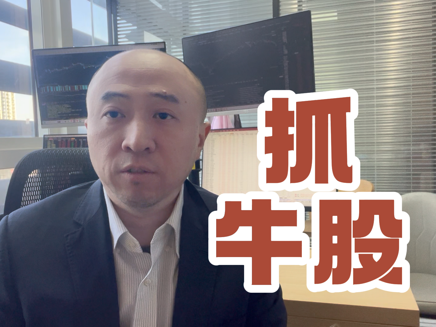 宋振宇:两条业绩线里抓牛股 宋振宇:两条业绩线里抓牛股