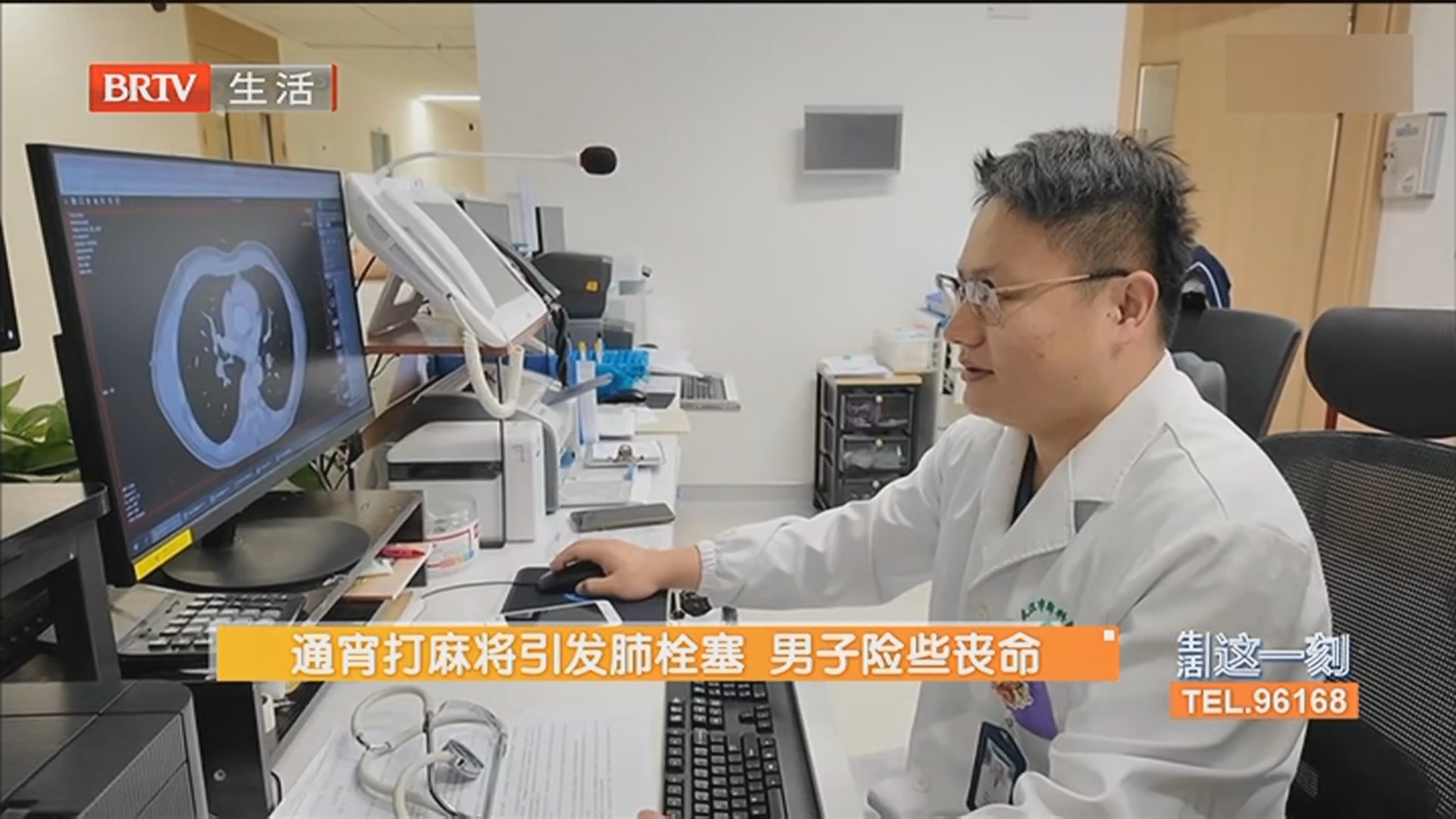 通宵打麻将引发肺栓塞 男子险些丧命