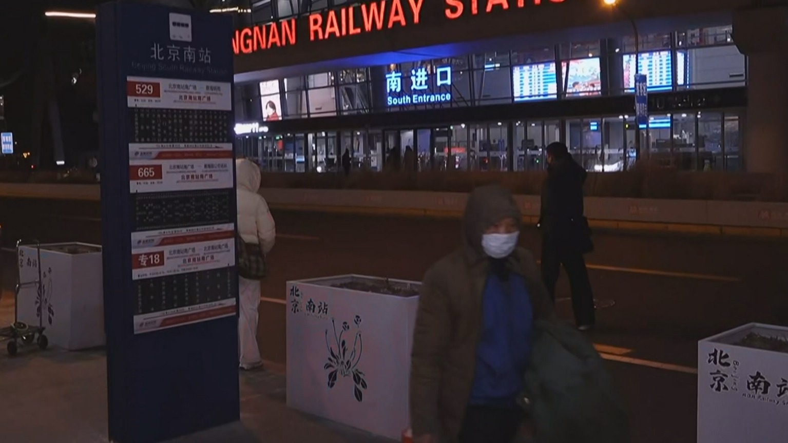 9条地铁组网延时运营至2月24日凌晨2点