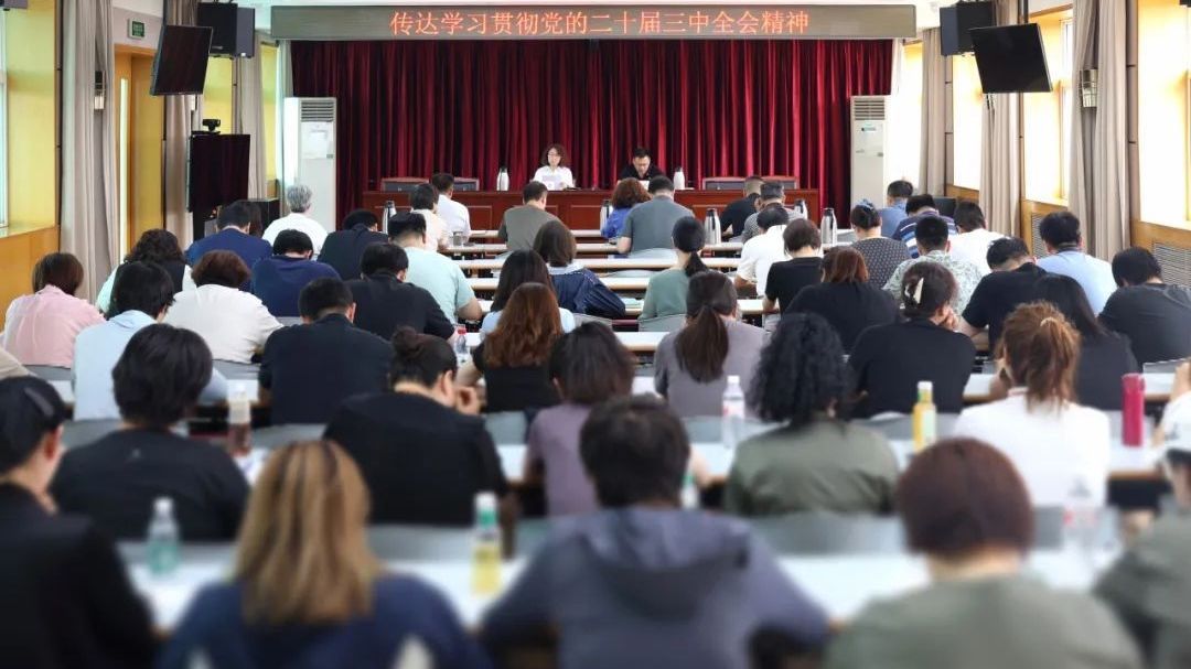 广内街道召开工委(扩大)会议,传达学习贯彻党的二十届三中全会精神 广内街道召开工委(扩大)会议,传达学习贯彻党的二十届三中全会精神