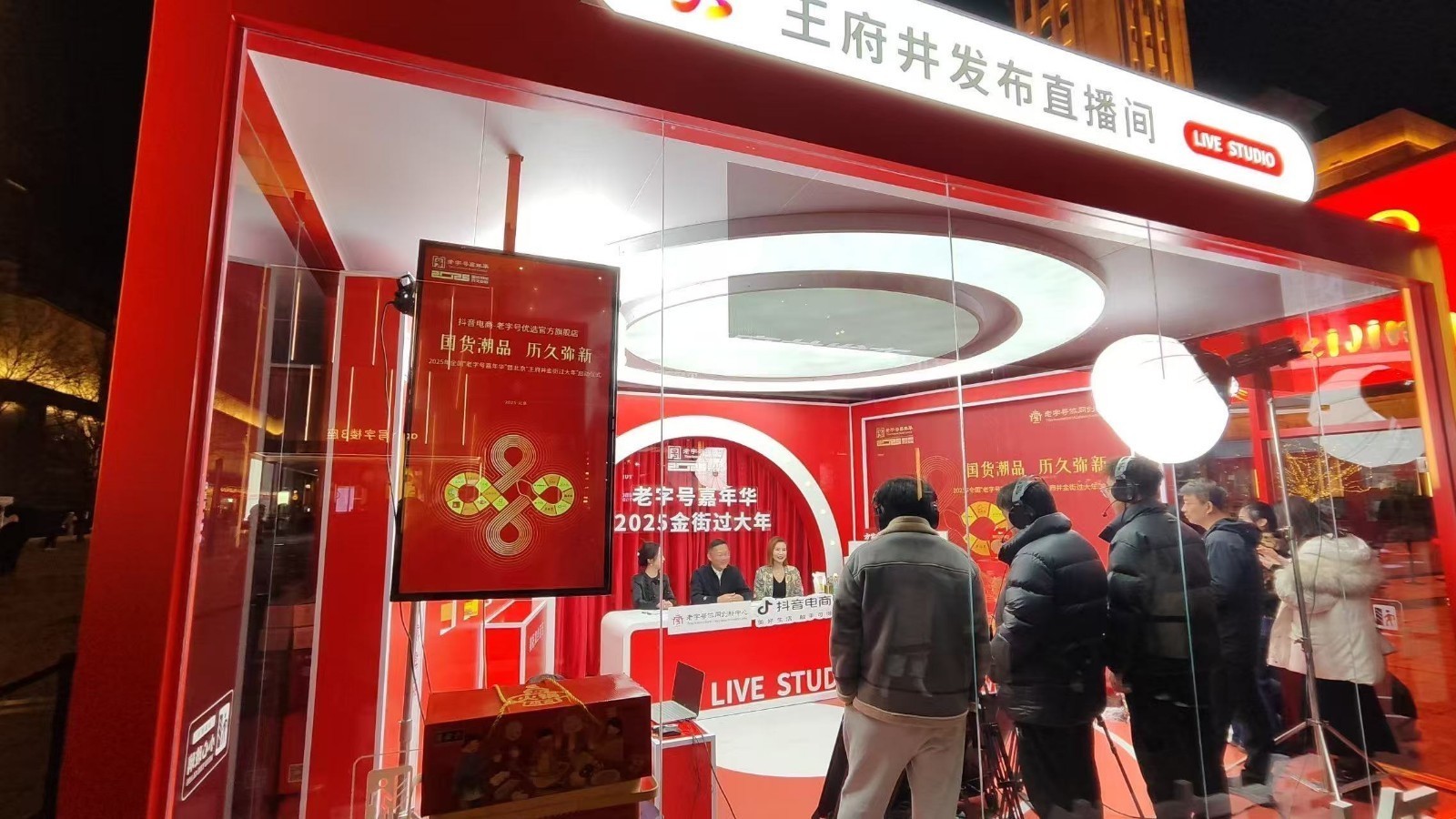 北京2025年迎新年促消费活动陆续启动