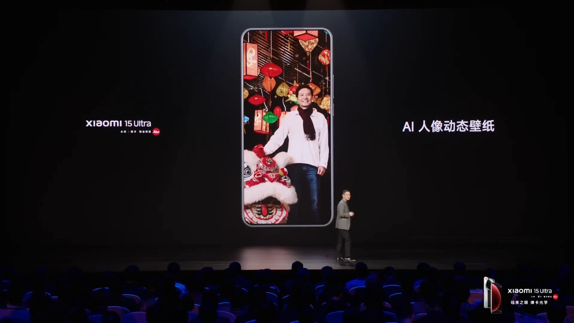小米新品发布会上 ，展示AI动态壁纸功能，卢伟冰用雷军的照片做展示