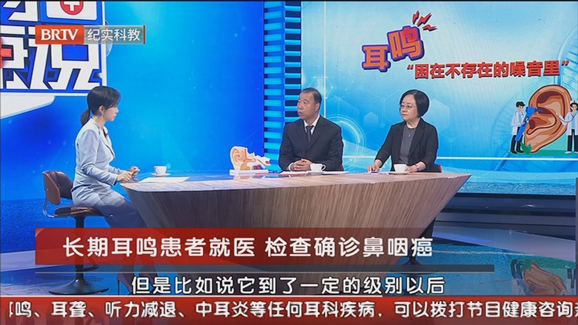 《职场健康说》20260709耳鸣 “困在不存在的噪音里”