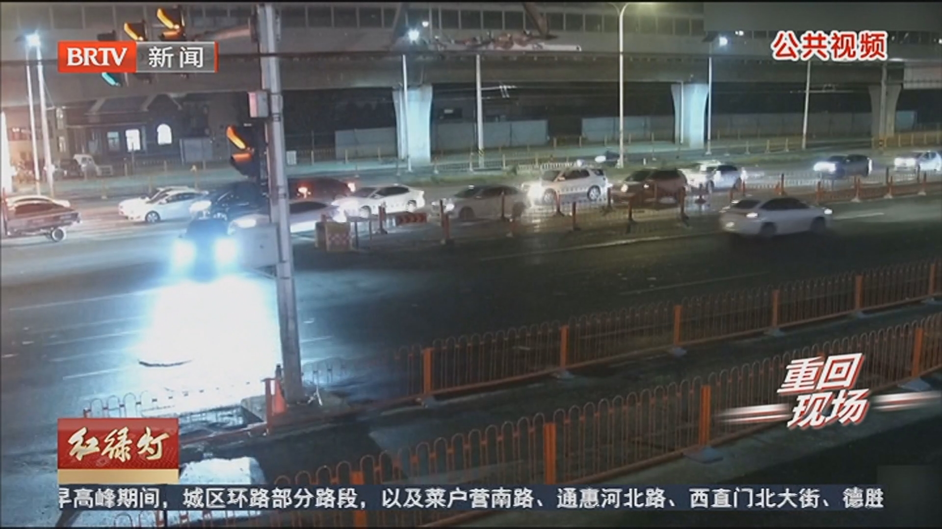 重回现场 20251214