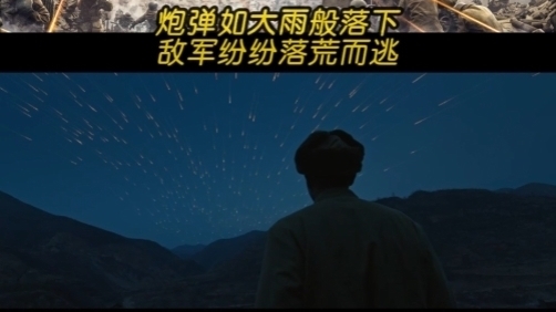 北京卫视《上甘岭》高风亮指挥开炮