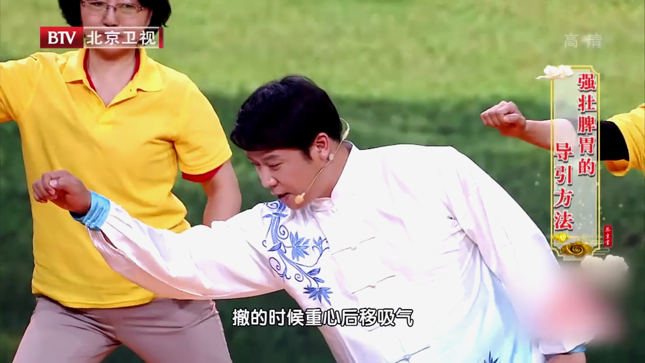 选对运动，就能健脾又益气，学华佗五禽戏之熊戏，一起强健脾胃~