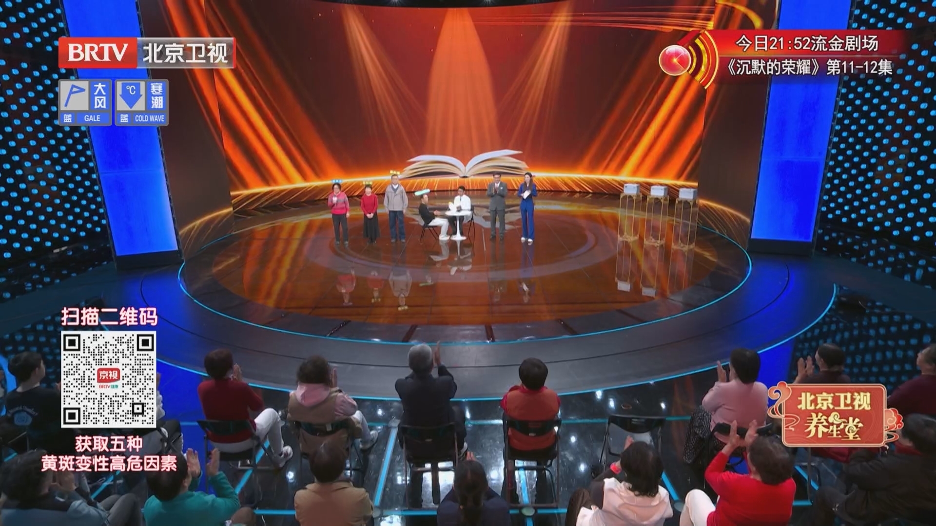 《养生堂》20251117警惕“断崖式”致盲风险