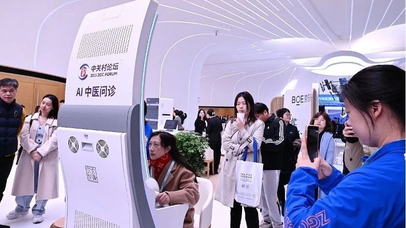 2025中关村论坛年会丨未来已来，科创企业何以驰骋AI赛