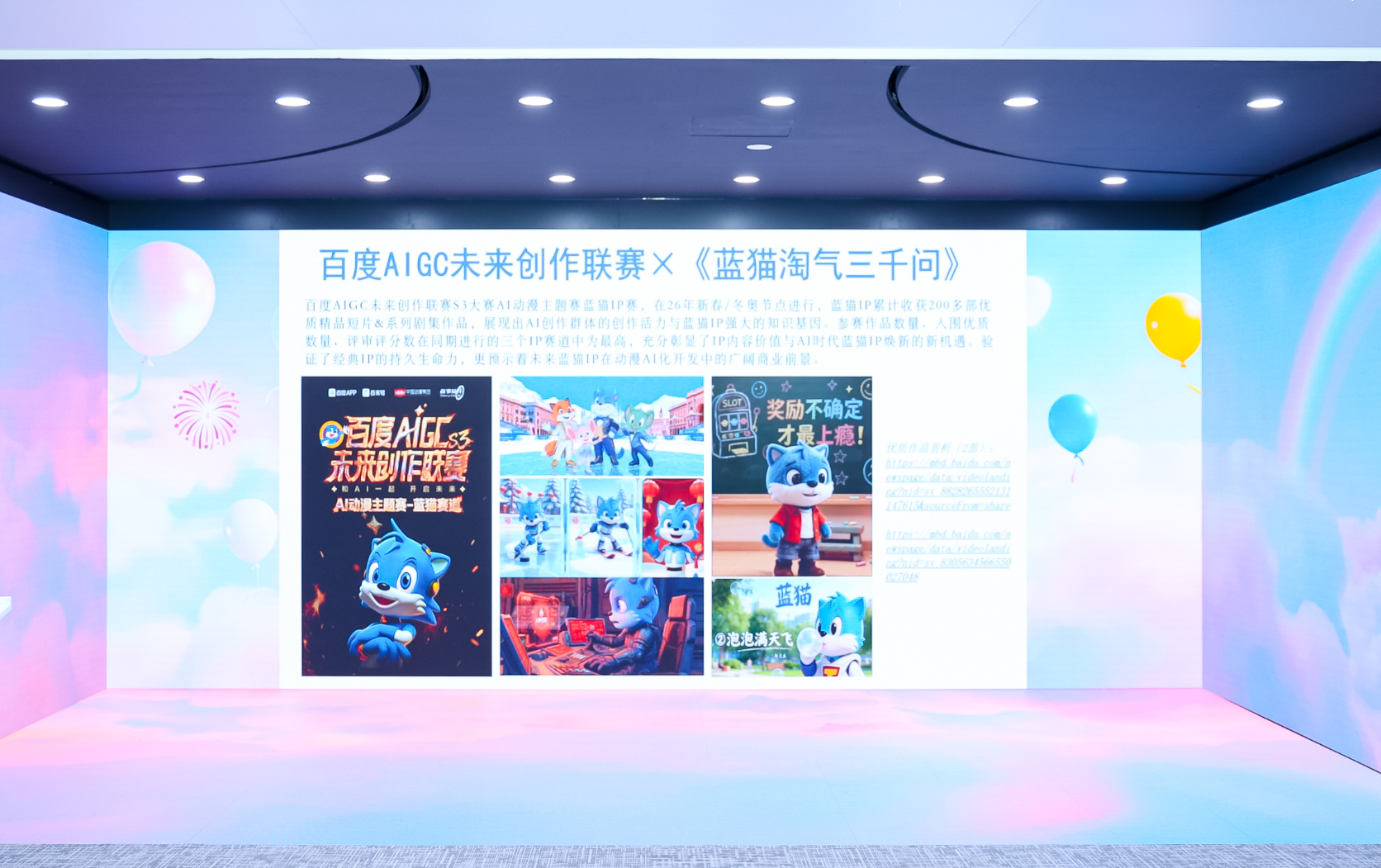 经典国漫IP焕新归来 蓝猫IP回归重启破圈新闻发布会在京成功举办_北京时间