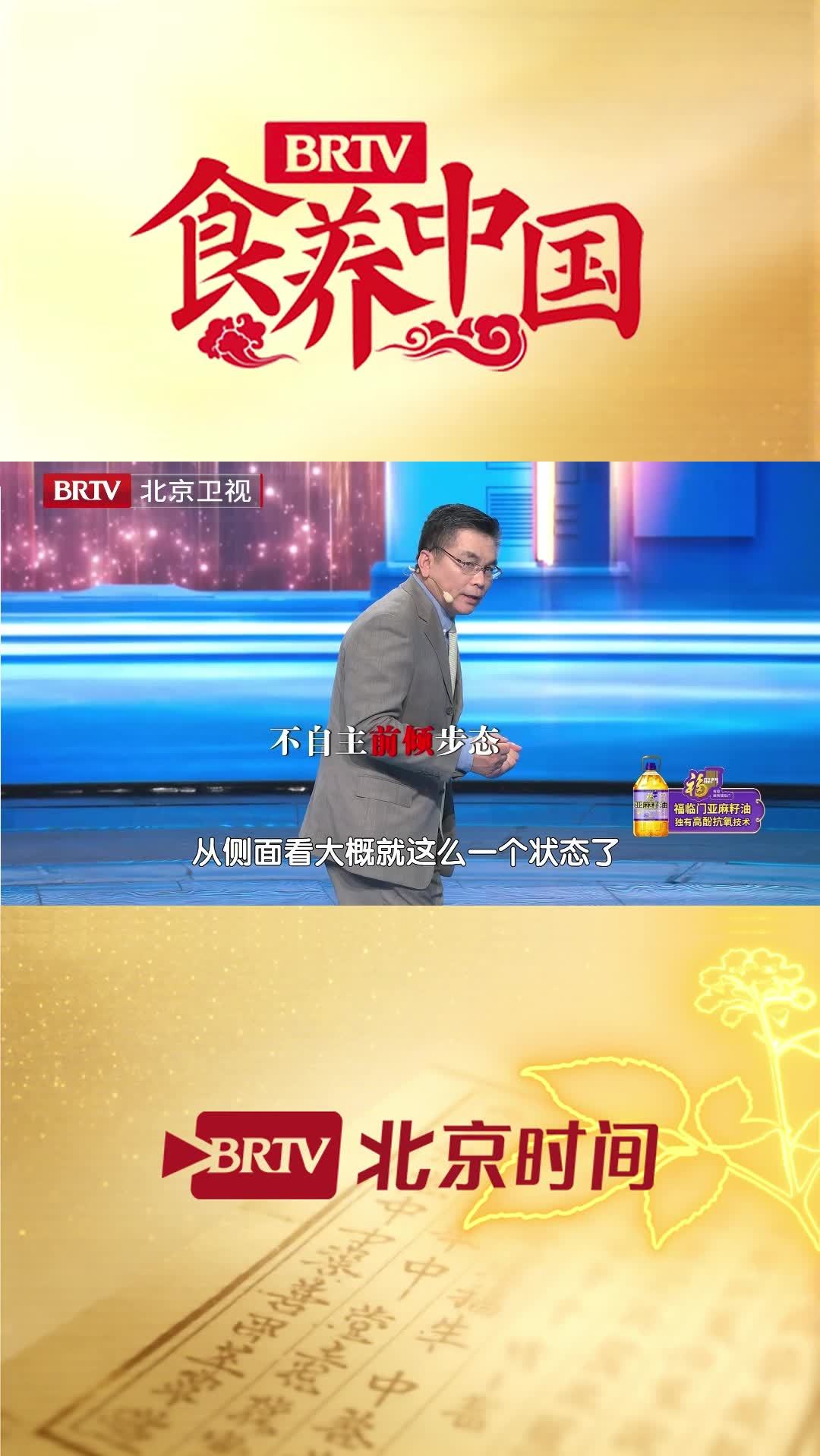 两个动作帮你判断帕金森病