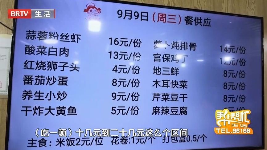 覆盖一日三餐 套餐搭配灵活