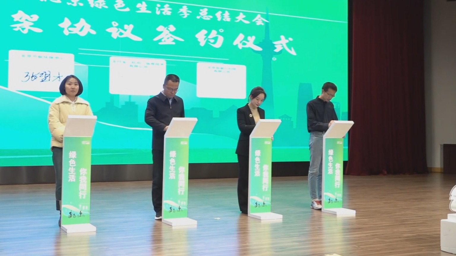 “北京绿色生活季”活动完美收官 累计践行减排行为超1.66亿次