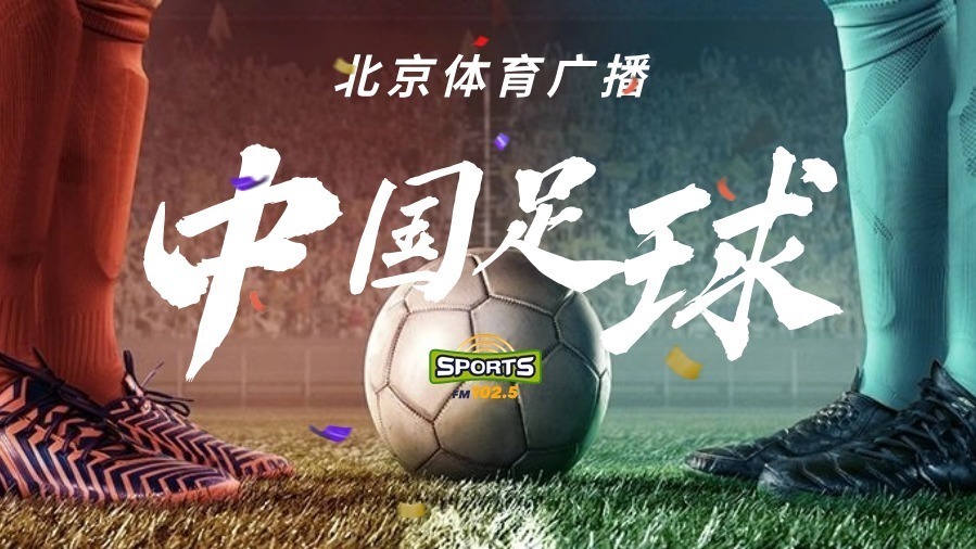 北京国安入籍球员塞尔吉尼奥替补登场,迎来国足首秀 北京国安入籍球员塞尔吉尼奥替补登场,迎来国足首秀