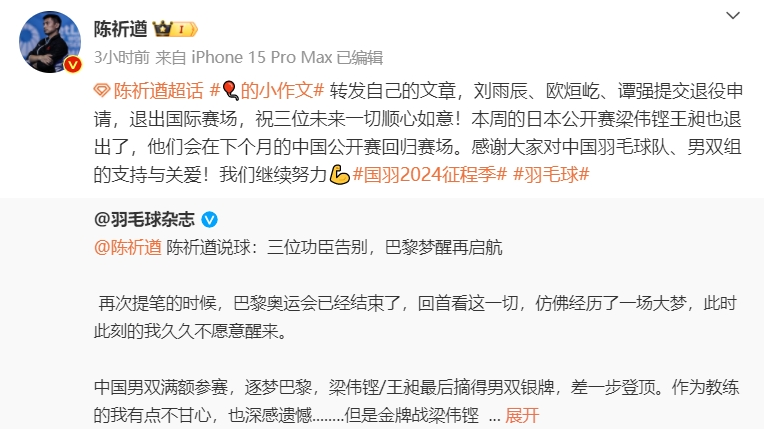 确认了，3人退出国家队！教练发声——