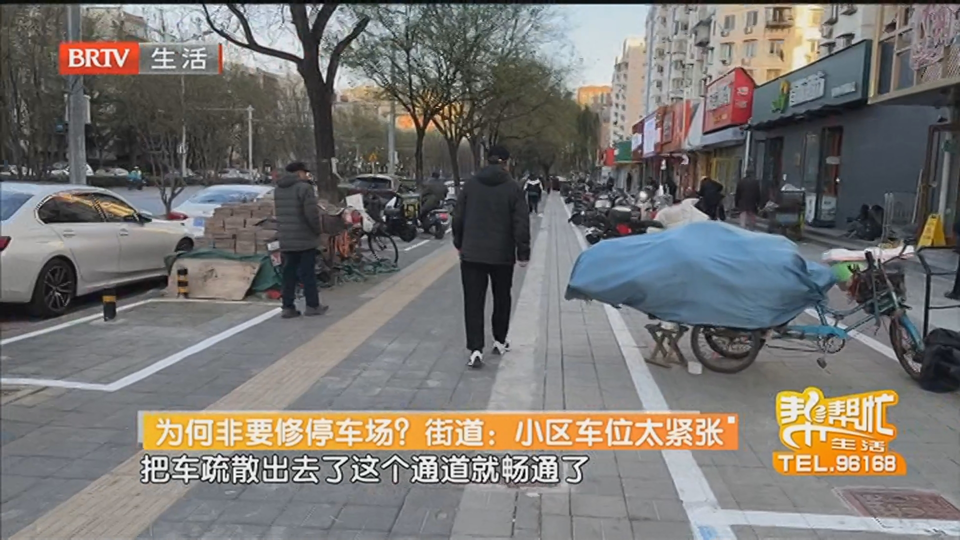 为何非要修停车场？街道：小区车位太紧张