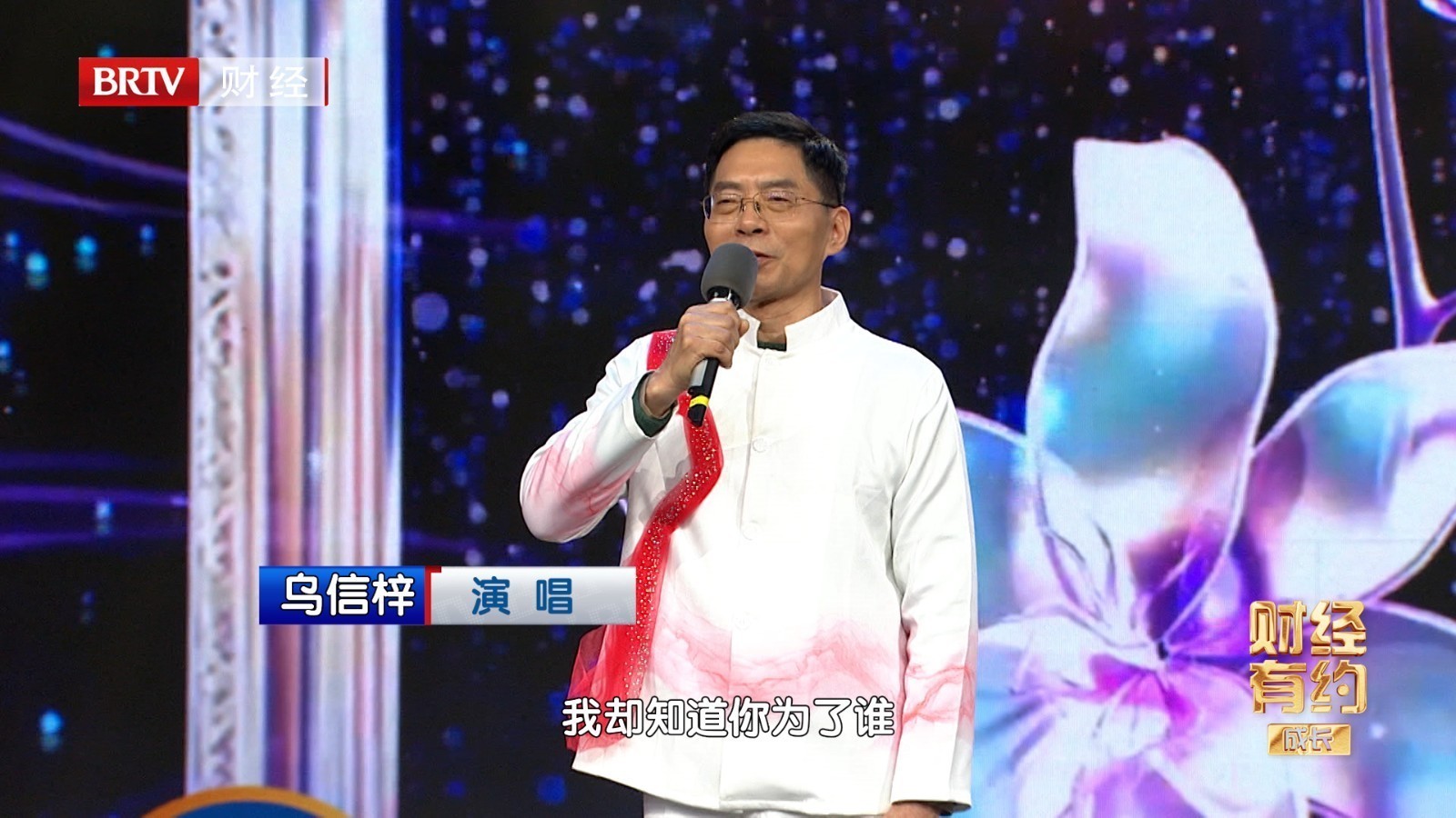 璀璨中国年大年初四 《为了谁》