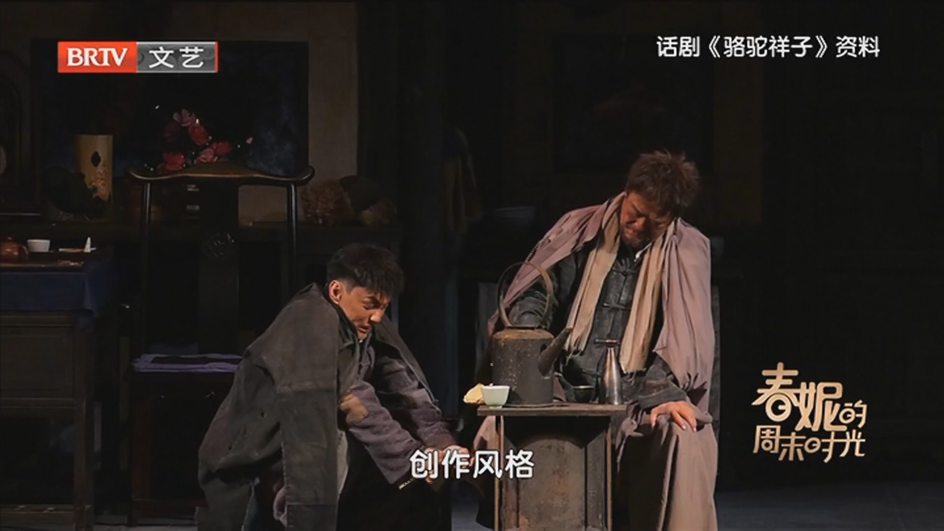 于震：为演好祥子 剃光头 穿布鞋