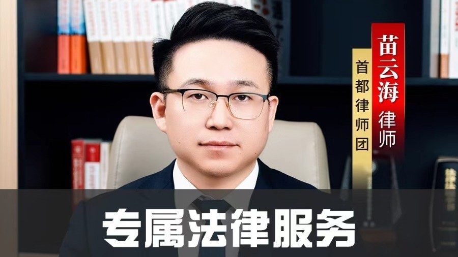 首都律师团为您提供专业的法律服务