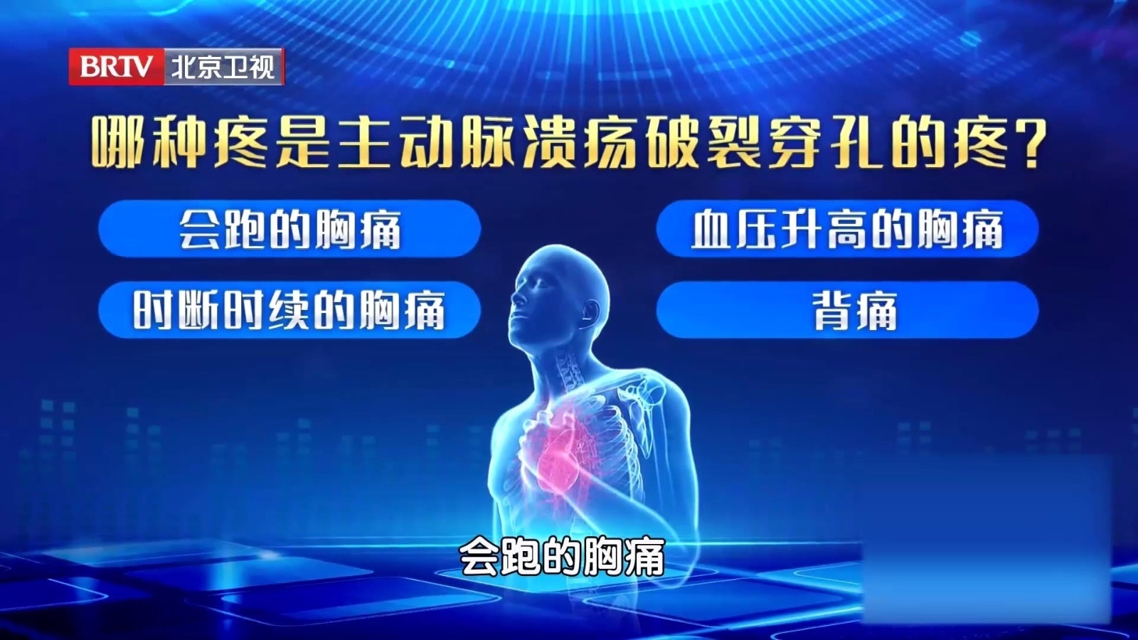 哪种疼痛预示着血管溃疡可能已经发生破裂了？