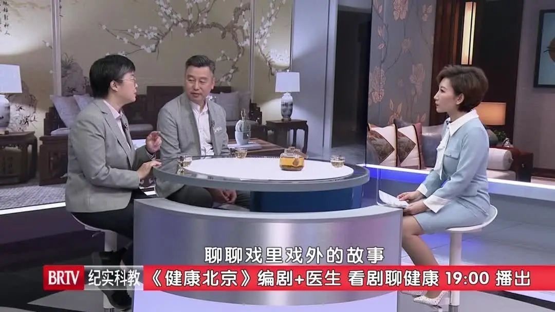 《健康北京》心神合一话健康 《健康北京》心神合一话健康