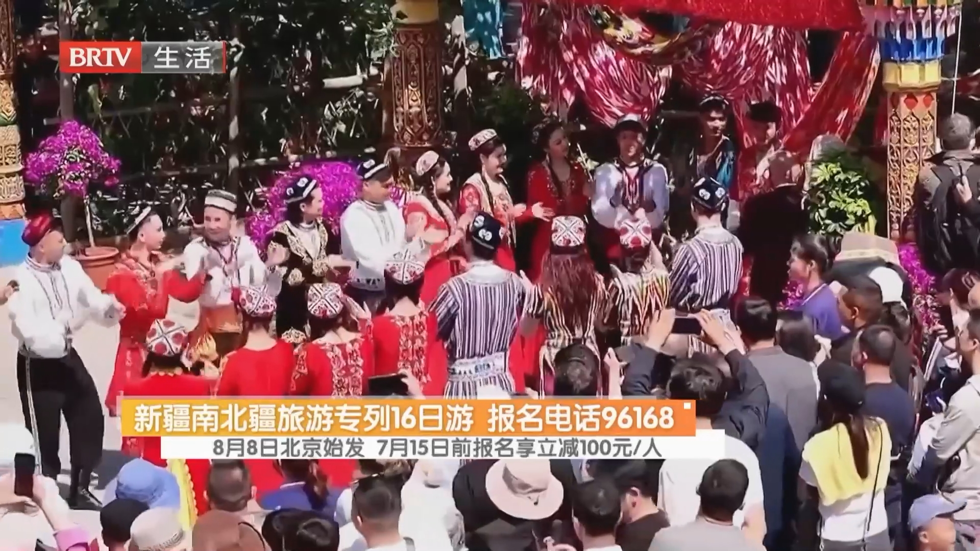 新疆南北疆旅游专列16日游 报名电话96168 8月8日北京始发 7月15日前报名享立减100元/人 新疆南北疆旅游专列16日游 报名电话96168 8月8日北京始发 7月15日前报名享立减100元/人