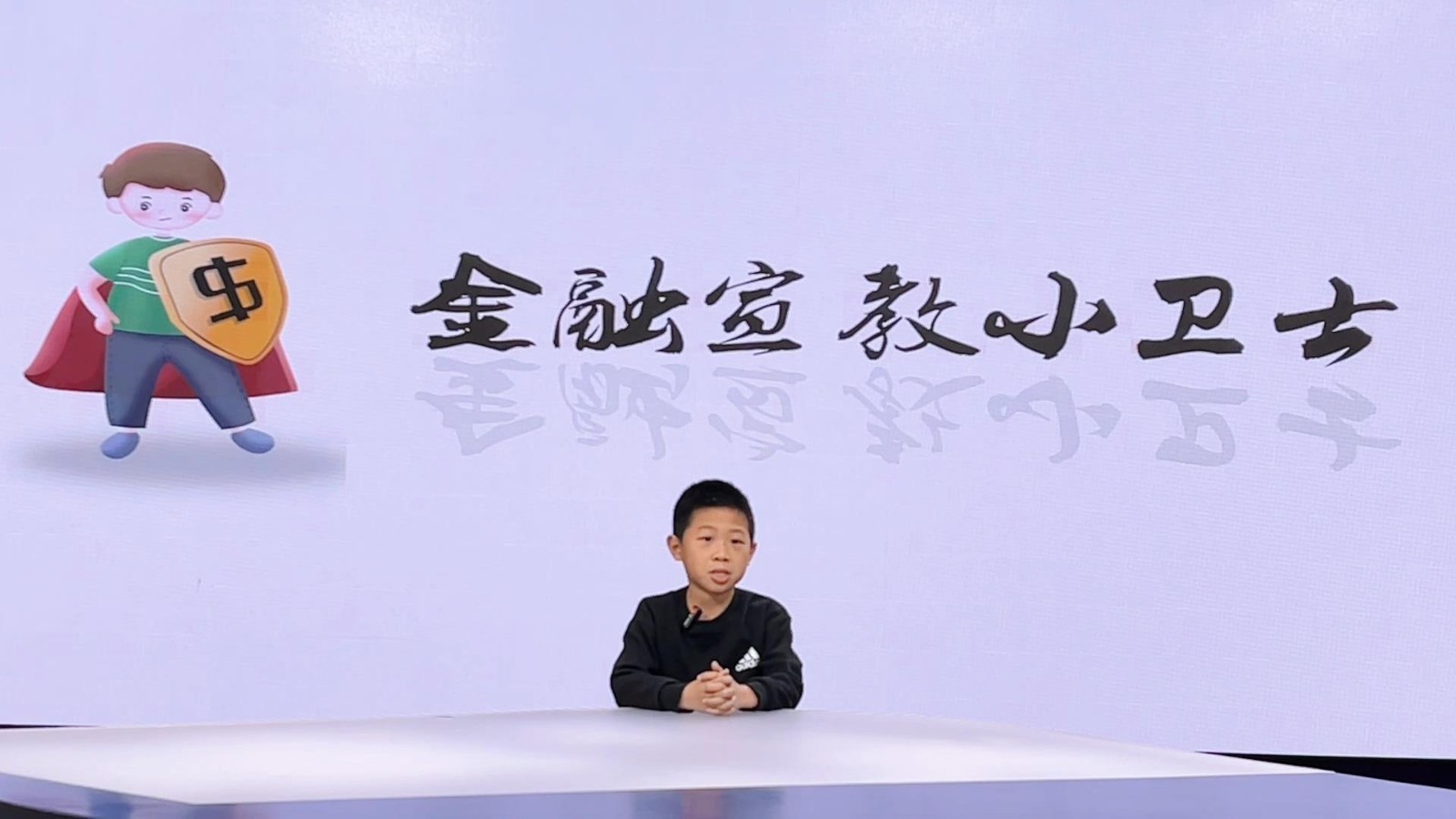 反诈小先锋——我的反诈宣言（表演者：周玉澂）