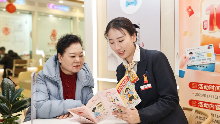 金融“暖流”润京城 北京银行护航美好生活的“三重温度”