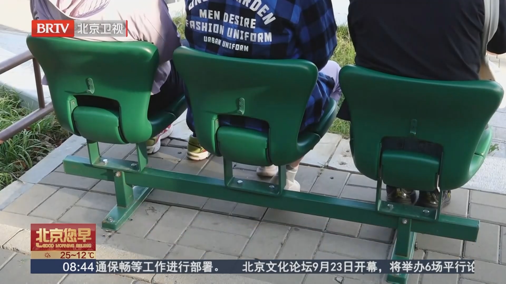 从天安门到花湖畔 阅兵观礼椅“再上岗”