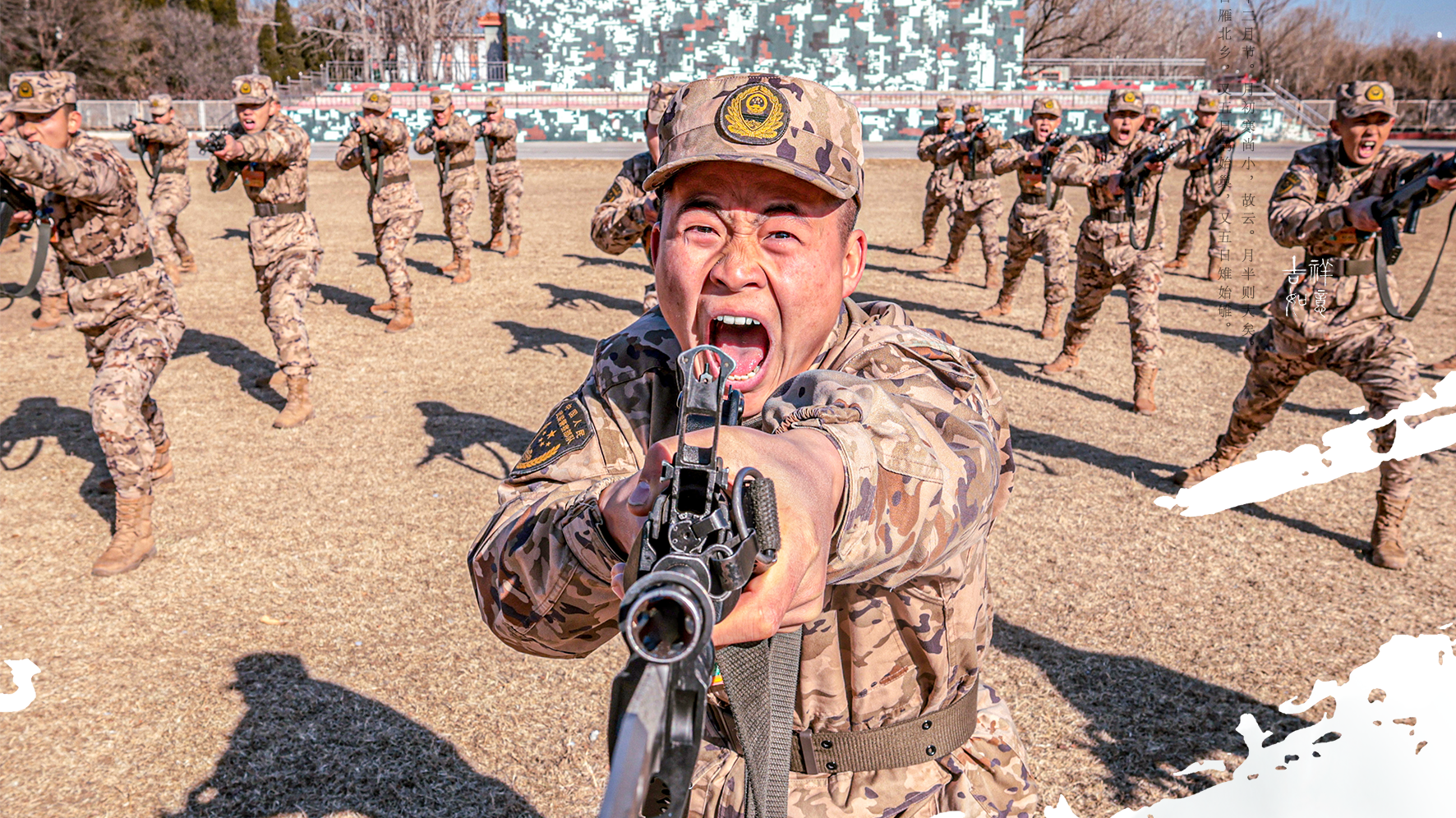 小寒时节，武警新兵迎风斗寒练兵忙