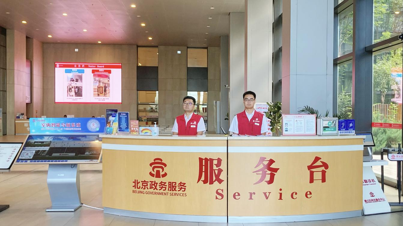 顺义区“智能办”为民服务水平持续提升