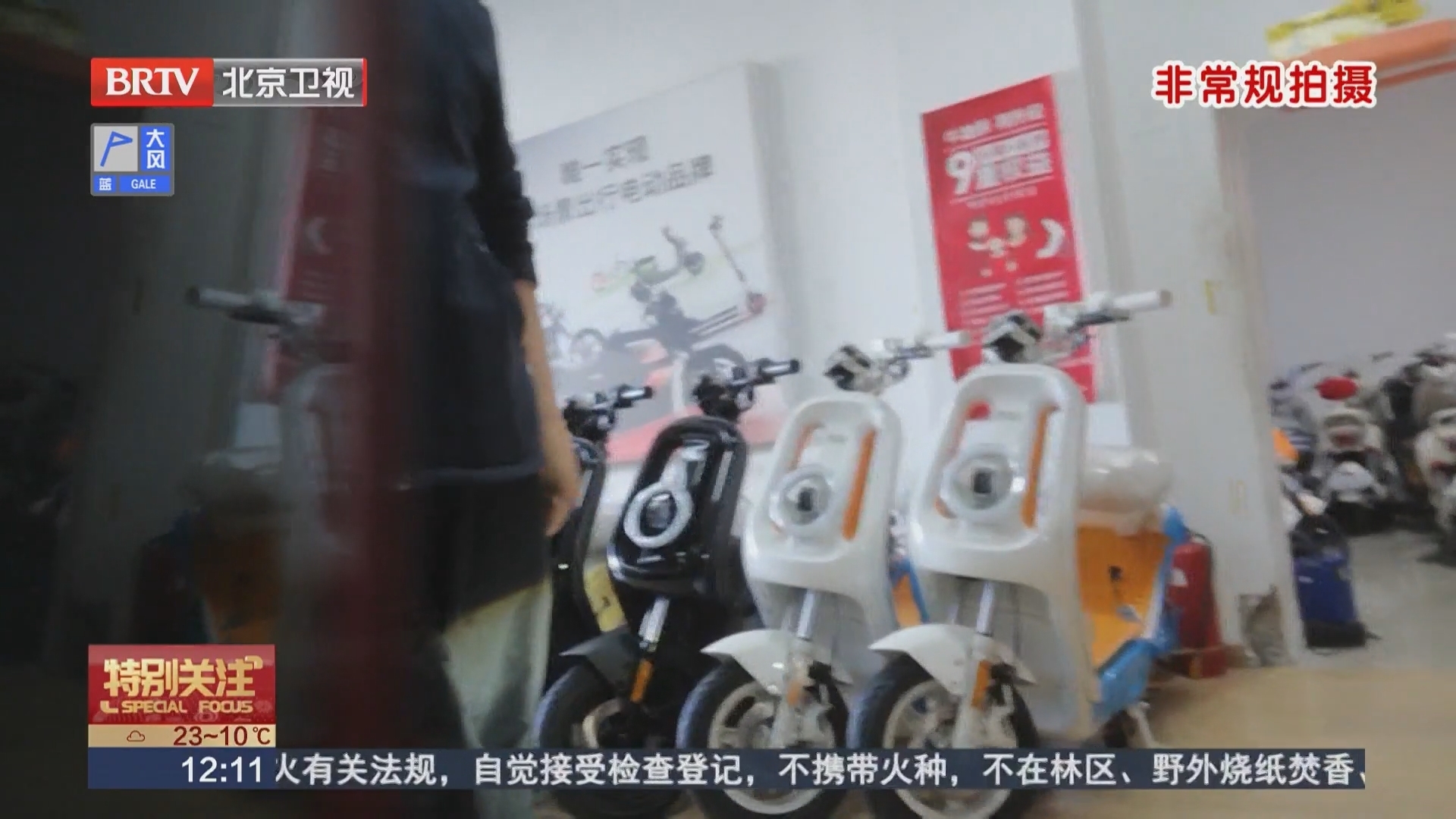 记者调查 电动自行车售卖暗藏猫腻 违规解码提速成行业潜规则