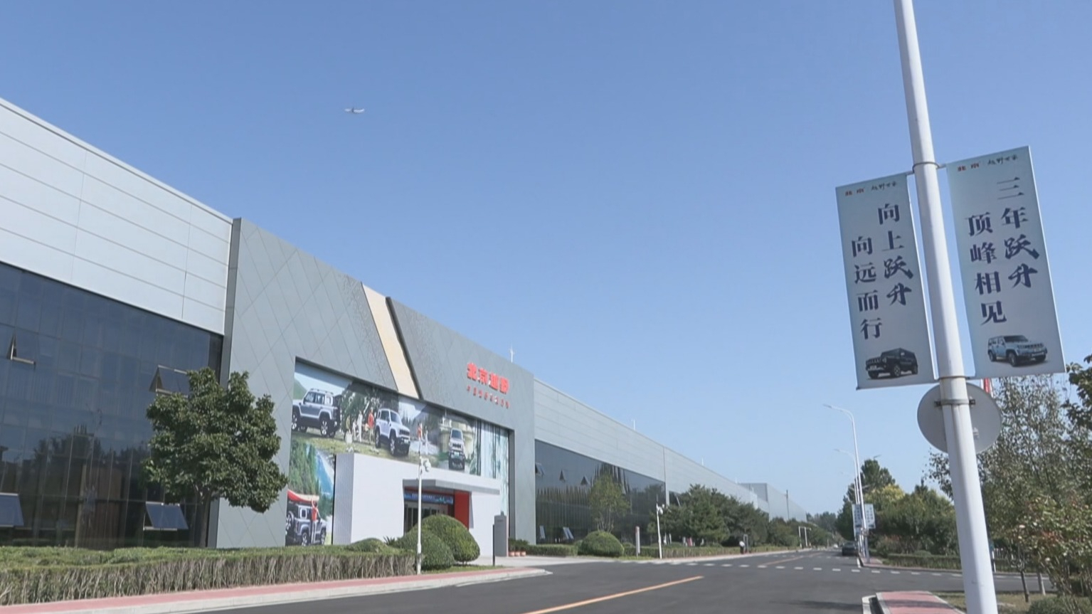北京越野整车下线突破320万辆 迈入全新发展阶段