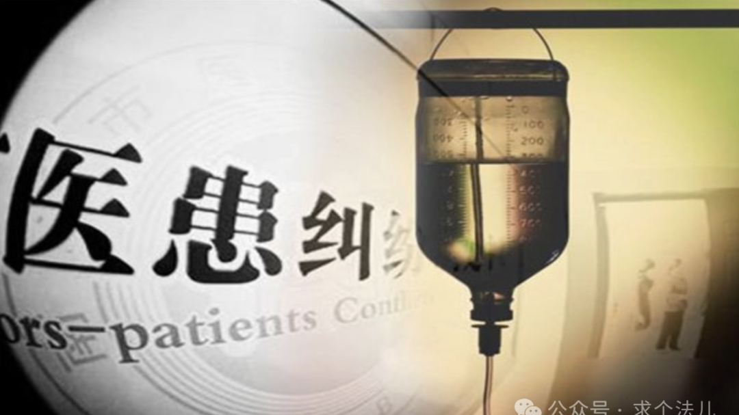 遇到医疗纠纷到底该如何依法争取权益_北京时间